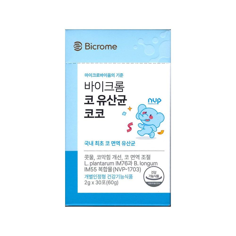 Bichrome Co Probiotics Kids 30 pcs