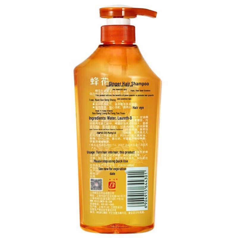 Ginger Hair Strengthening Shampoo Twin Pack