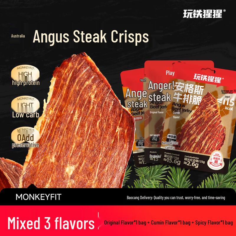 Play Iron Gorilla Angus Beef Crisps