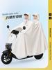 Electric Motorcycle Raincoat for Women, Full-Length, Storm-Proof, Double-Person, Parent-Child Riding, Mother-Child-Specific Rain Poncho