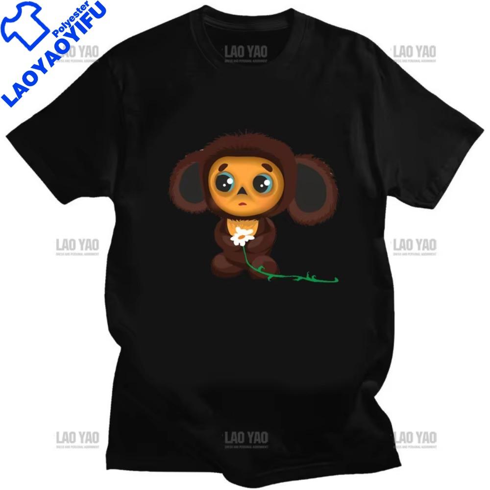 Cheburashka Essential Inscription In Russian Art Women T Shirt Grunge Big Eyed Monkey Loose TShirt Tops Harajuku Unisex Clothing