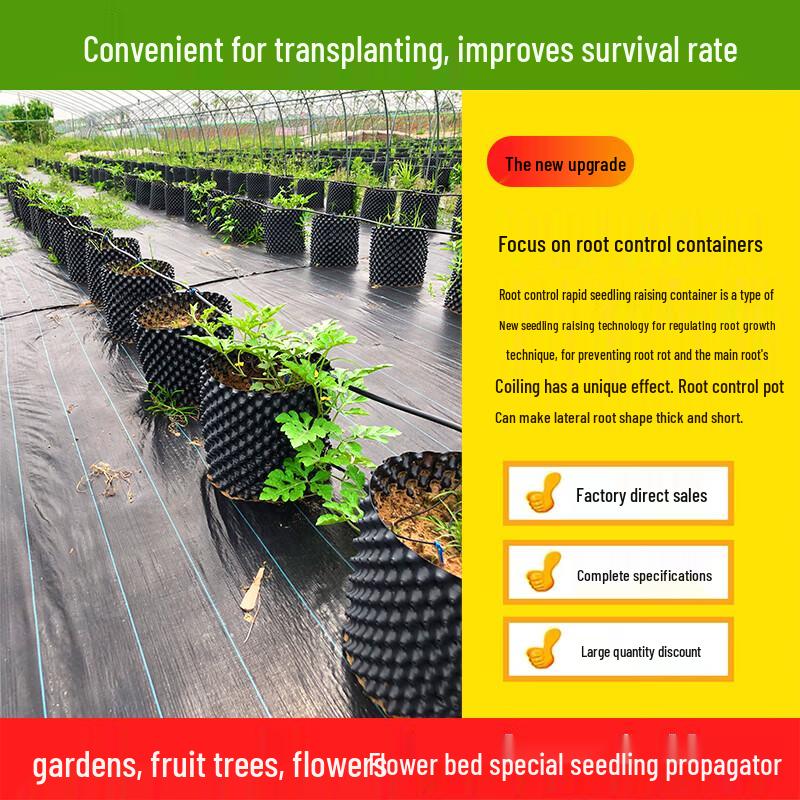 Xianming Thickened Root Control Barrier Board