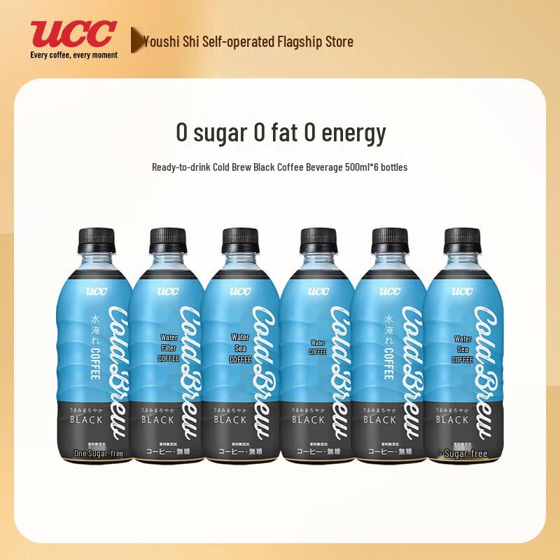 UCC Ready-to-Drink Sugar-Free Black Coffee