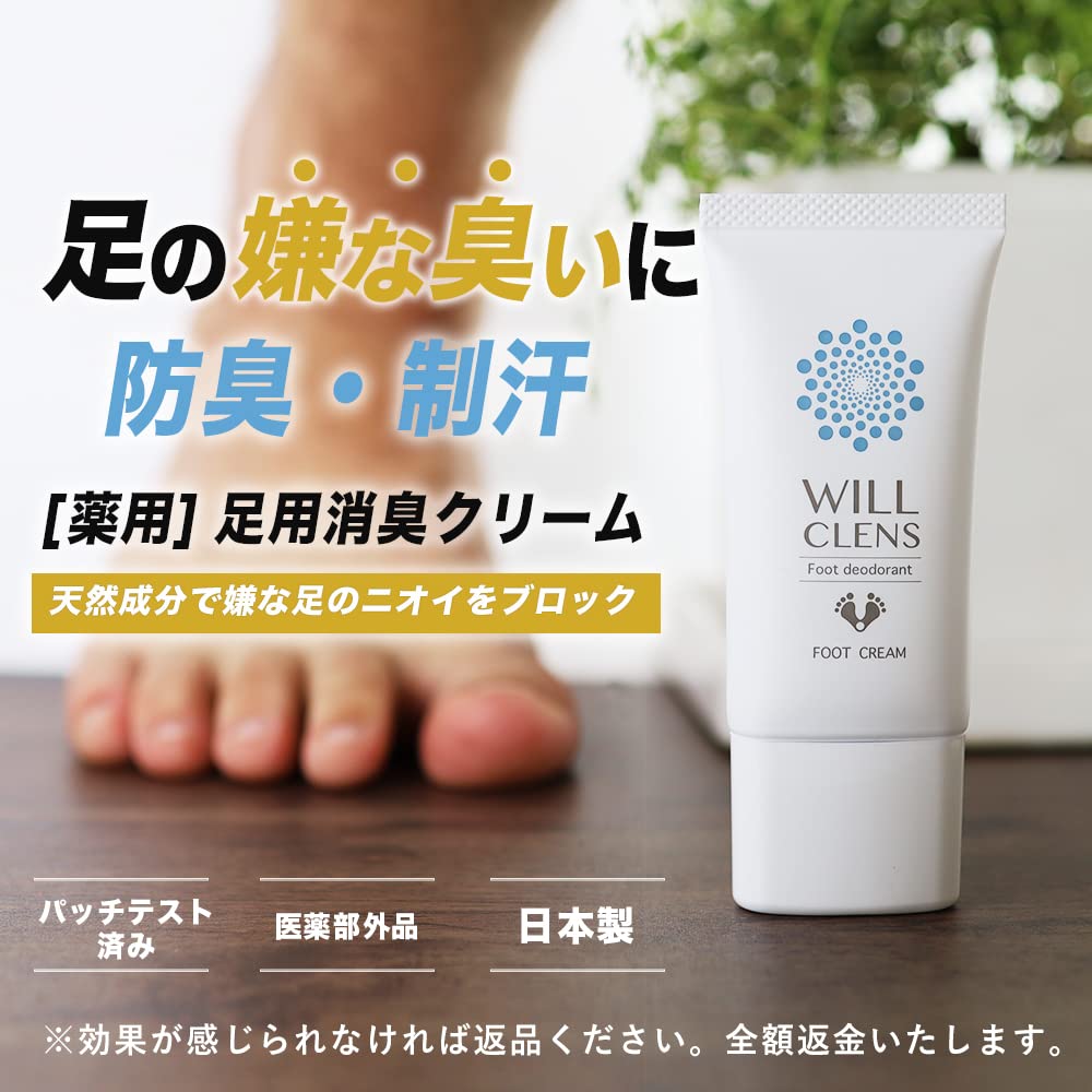 Will Cleanse Foot Cream of Foot Deodorizing Cream (Set 2)