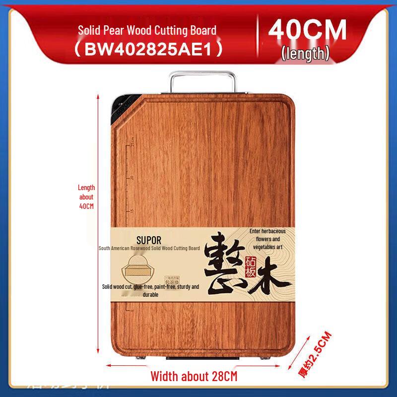 Supor Rosewood Cutting Board