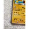 Used Pikachu wearing a poncho