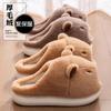 Kapibara new cotton slippers plush couple cute autumn and winter home indoor warm non-slip cotton slippers