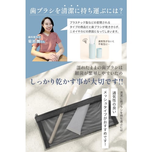 Toothbrush Case (2-Pack) [Dental Hygienist Supervised] Double-Sided Mesh Type for Moisture Control and Fully Washable (White)