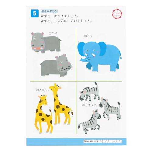 Gakken Staful Study Book Work Set for 3-Year-Olds: Letters, Numbers, and Wisdom Z14401