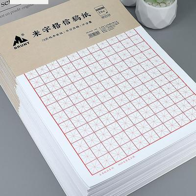 Oefenboek voor Kalligrafie met Vulpen: Rijst Grid Papier voor Beginners en Studenten van Alle Leeftijden