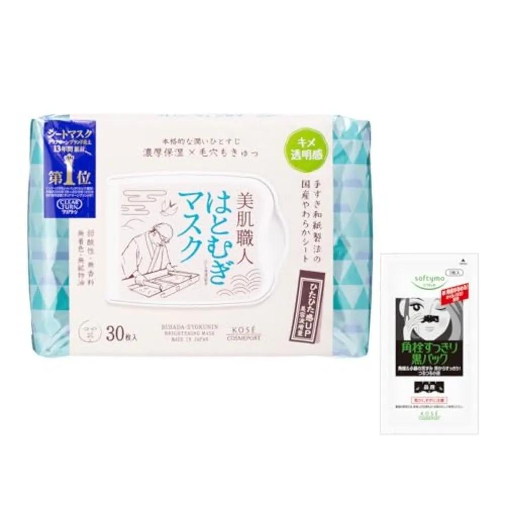 KOSE Clear Turn Skin Master Hatomugi Mask Pack 30 Sheets 2-Pack Set