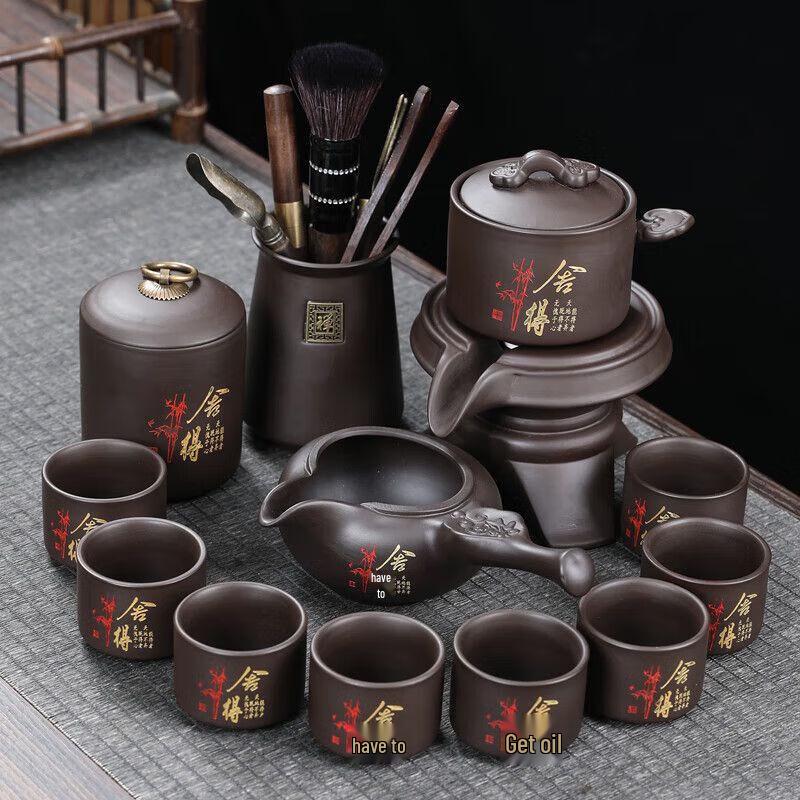 Purple Clay Automatic Lazy Gongfu Tea Set