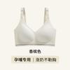 Small milk skin, pregnant women's breastfeeding underwear gathers, anti-sagging bra, postpartum breastfeeding, non-marking, light and breathable pregn