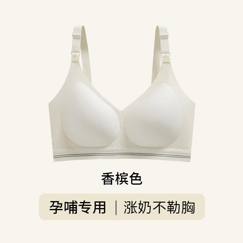 Small milk skin, pregnant women's breastfeeding underwear gathers, anti-sagging bra, postpartum breastfeeding, non-marking, light and breathable pregn