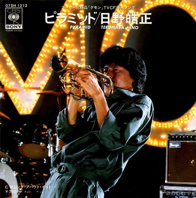 7inch Record TERUMASA HINO - Pyramid / Think About It 07SH1212 CBS SONY 1982 Japan Jazz Used