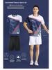 Unisex Schnelltrocknendes Badminton- & Tennis-Sommer-Trikotset