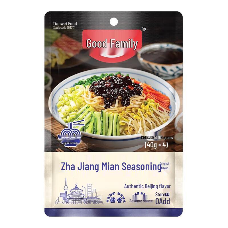 Hao Ren Jia Beijing Zha Jiang Mian Sauce
