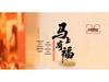 2026 New Year Prosperity Horse Ornament Set: Chinese Style Wealth Gift for Housewarming & Clients