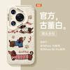 Applicable To Huawei Pura80pro Mobile Phone Case, the New Pura80 Soft Silicone Pura70 Anti-drop Ultra Advanced Sense