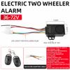 Electric Bicycle, Electric Vehicle, Anti-theft Alarm, Dual Remote Control, One-key Start Alarm, Dual Remote Control Accessories
