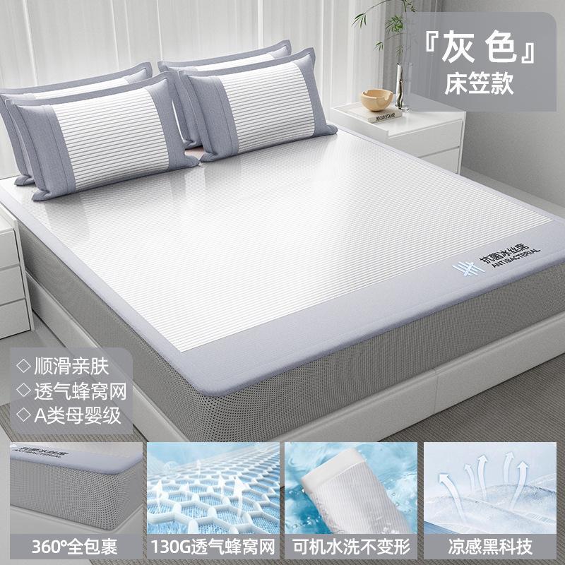 Washable Antibacterial Ice Silk Cooling Mat Set, Fitted/Flat Sheet, 2 Sizes for Summer Bedroom & Dorm Hygienic Bedding
