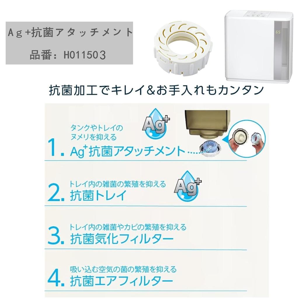 H011503 Antibacterial Attachment 2 Pieces Hybrid Humidifier Replacement EX Compatible H011500 H011501 H011502 Series Ion Cartridge Antibacterial Unit