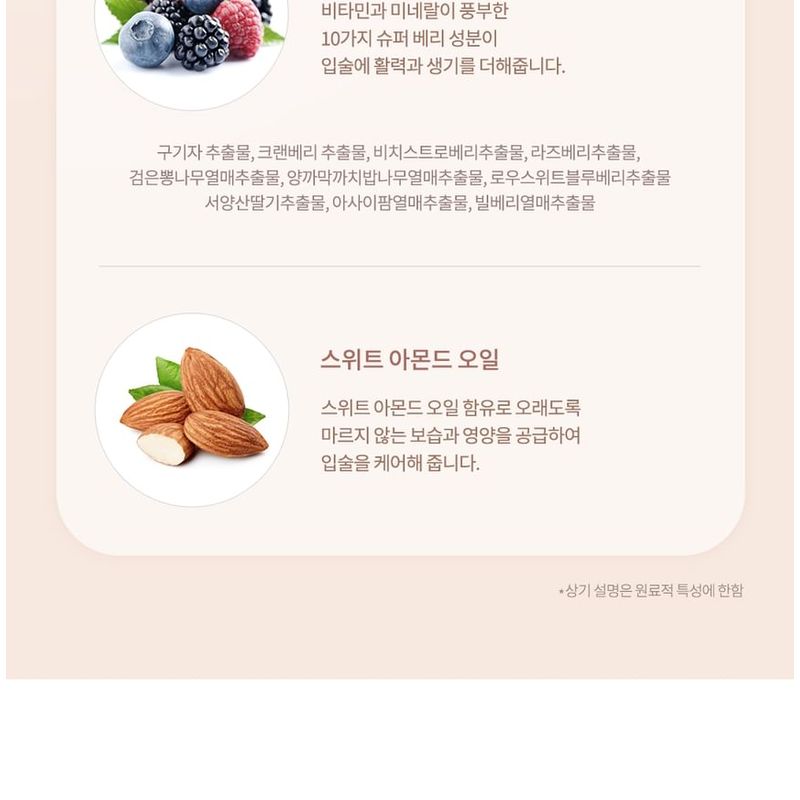 dasique - Fruity Lip Jam Muted Nuts Collection - 3 Colors