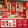 Handun Year of the Horse Celebration Decor Set