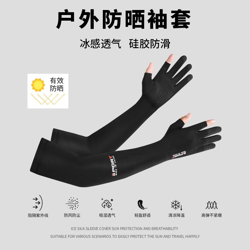 Ice Silk Sunscreen Gloves, Thin Touch Screen Sleeves, Long Breathable Sports, Men and Women Outdoor Driving, Cycling, Fishing, Quick Drying