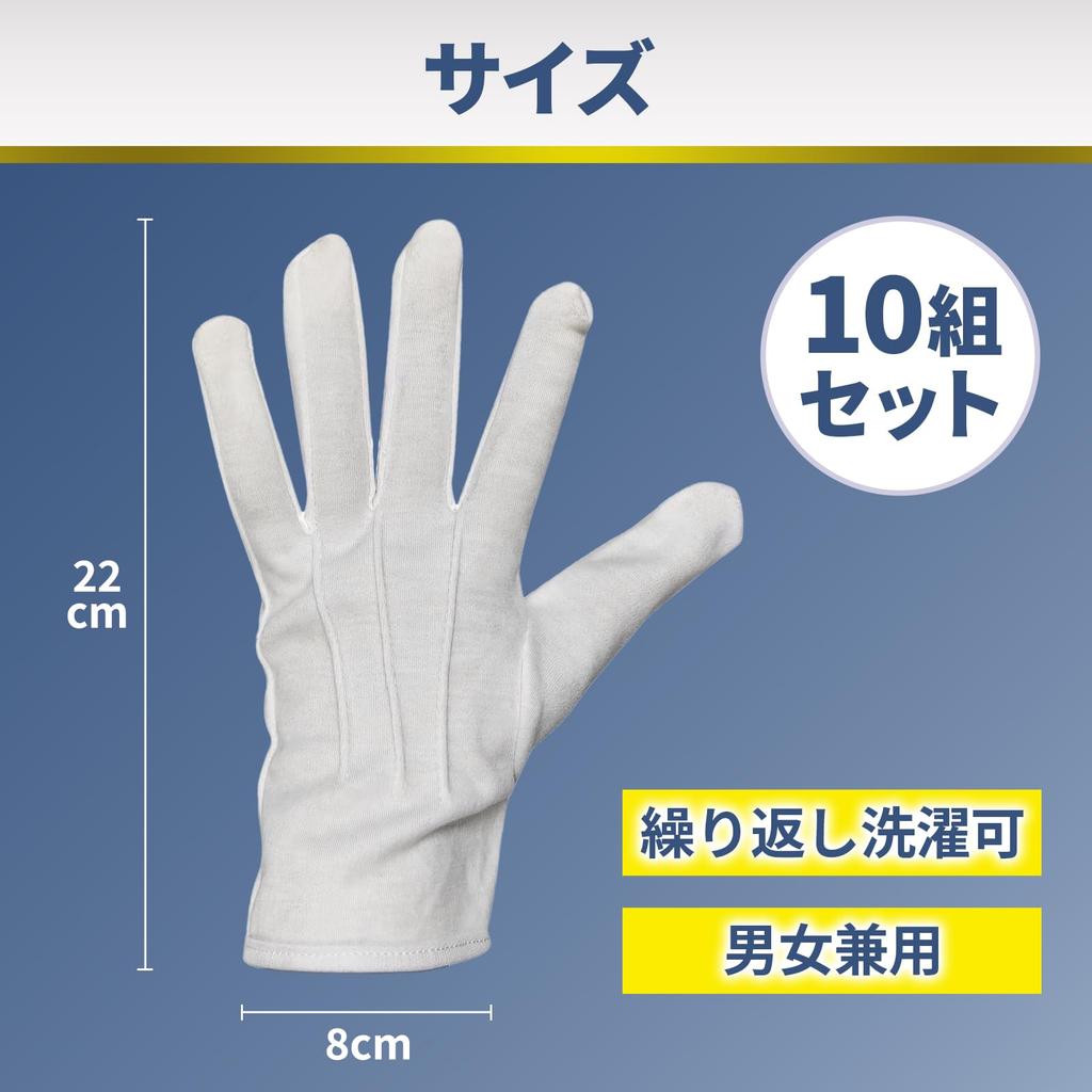 White Gloves with Set of Formal and Ceremonial Cotton Solid Disposable for Hotel and More [PREMIUMM] Non-Slip Finish, 10, Driver's Gloves, White,