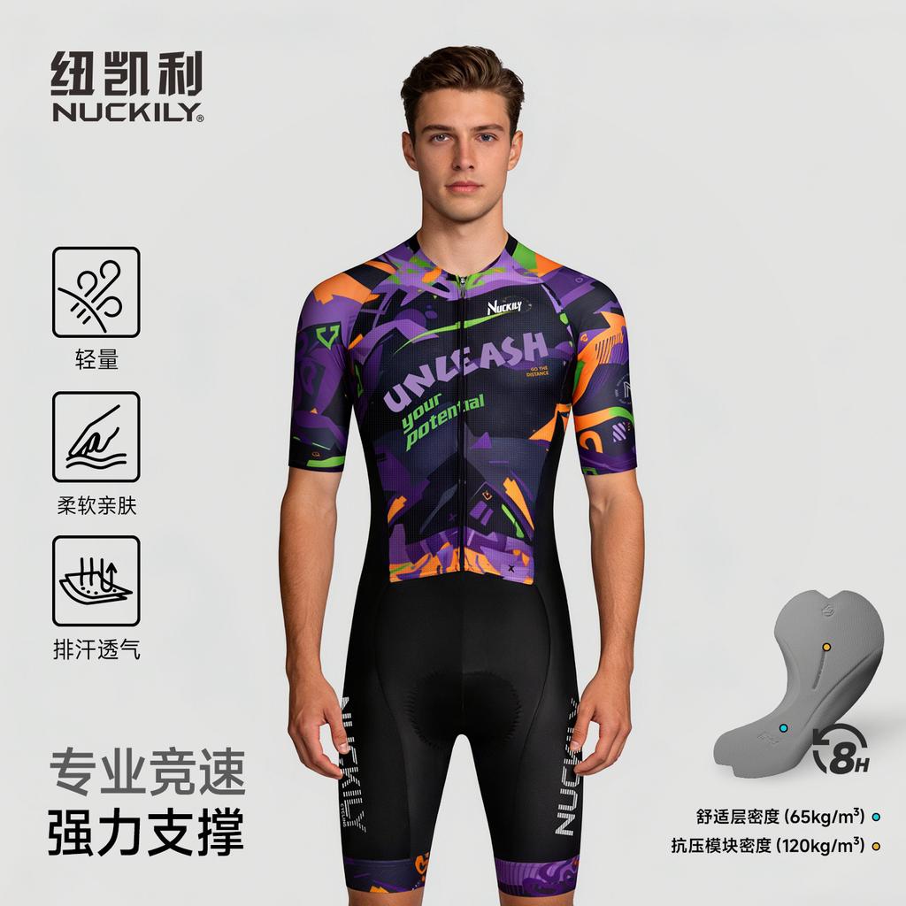 NUCKILY cycling onesie quick-drying elastic sunscreen long-sleeved men's bicycle mountain bike onesie