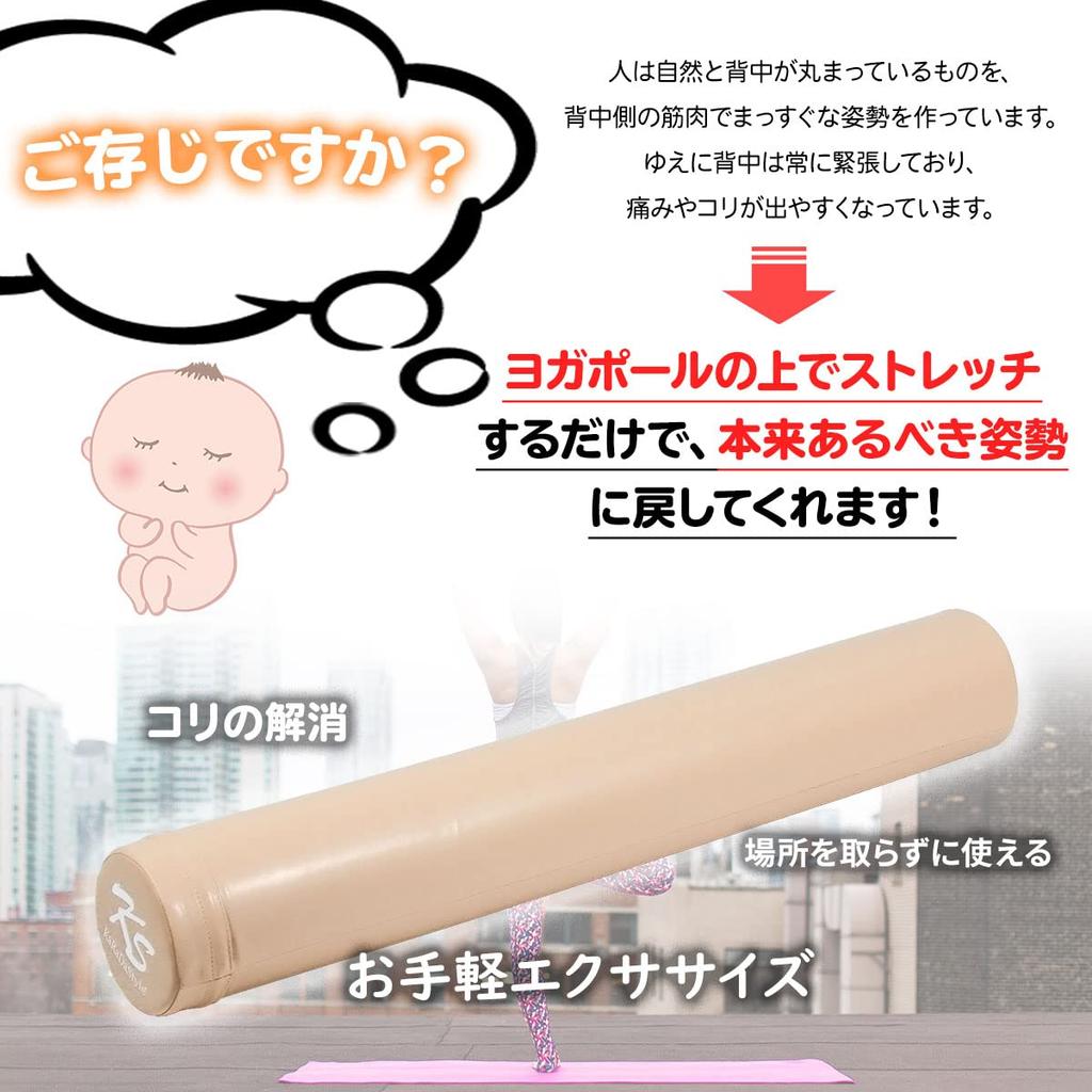 KaRaDaStyle Yoga Pole, 98cm Stretching Pole, Shoulder Blade Roller, Muscle Relaxation, Myofascial Release, Exercise, Foam Roller, Long (Purple)