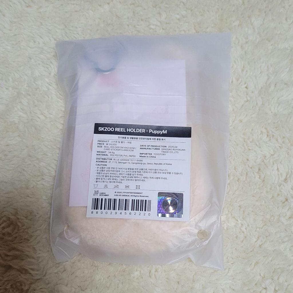 [USED] Straykids Seungmin skzoo reel holder