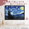 Poster (Van Gogh's Starry Night) A4 Size Painting (Made In Japan) Interior Art Poster Wallpaper Masterpiece