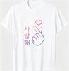 I Love You Saranghae Hand Heart Gesture Korean Pop KPop TShirt Kawaii Shirts for Unisex Kawaii Clothes Camisetas