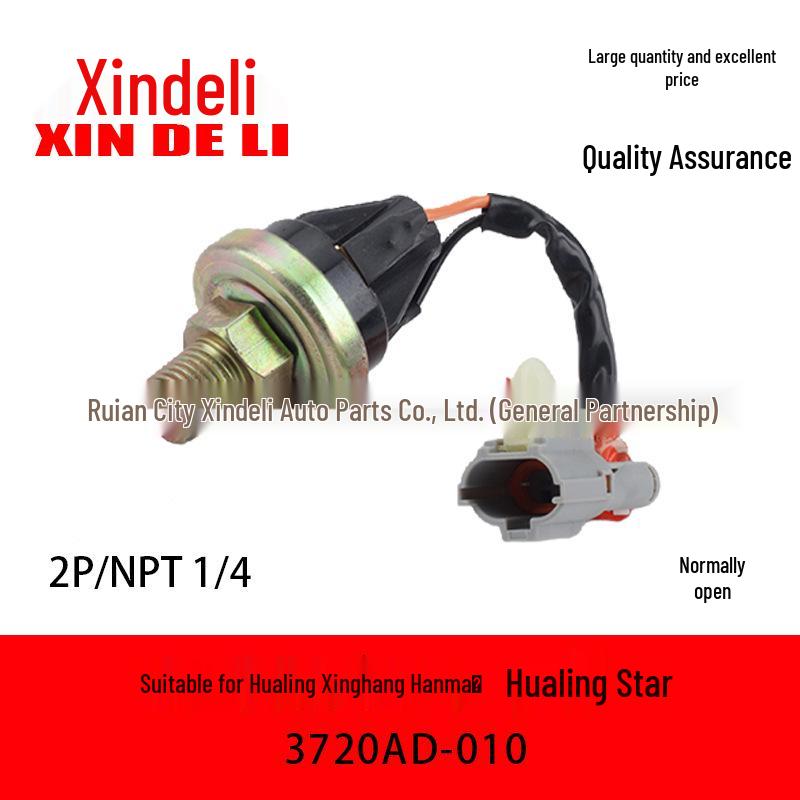 

Hualing Zhixing Brake Light Switch 3720AD-010: Ideal for Driving/Parking