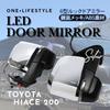 Compatible with All Toyota Hiace 200 Series Look Door Mirrors In Silver with Auxiliary Power LED Turn Mirror Angle Left and Right Set Models, 6-inch
