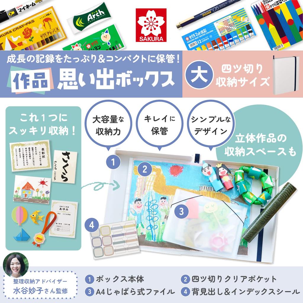 Sakura Crepas Storage Box Works Memories Box Large Cut Into Quarters TFX-L#50