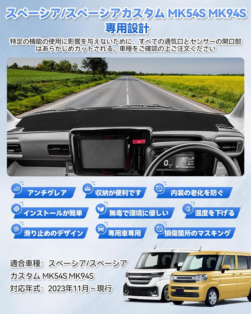 LXYZYN Dashboard Mat Compatible with Suzuki New Spacia Custom Dashboard MK94S November Custom Sun Clear Visibility Custom Dashboard Protective Mat