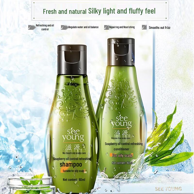 Ziyuan Sapindus Oil Control Travel Hair Care Set