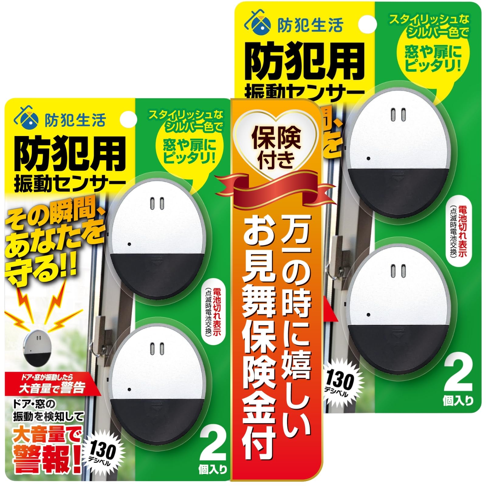 

Window Security Buzzer by a Security Loud Alarm Triggered by Door or Window Window Security Door Security Lifestyle Vibration Sensors Sensors per