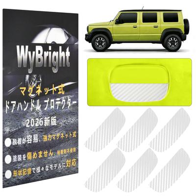 WyBright Door Handle Protector Magnet Designed for Suzuki Jimny Door Scratch Door Door Guard Suitable for Suzuki and Other Models DIY Accessory 6