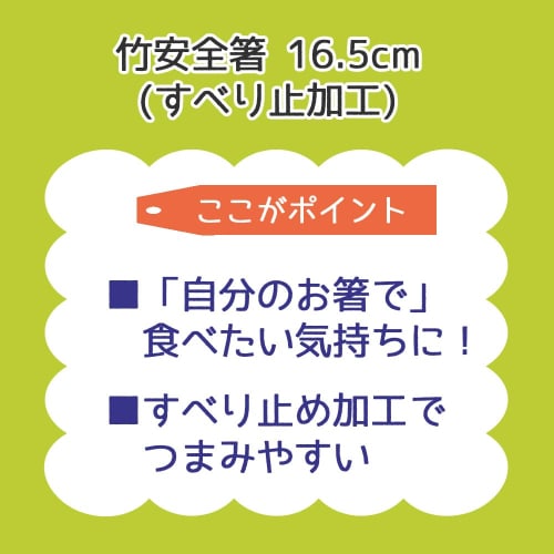 Skater Bamboo Chopsticks, 16.5cm, Set of 3, Paw Patrol Design, ANT2T-A