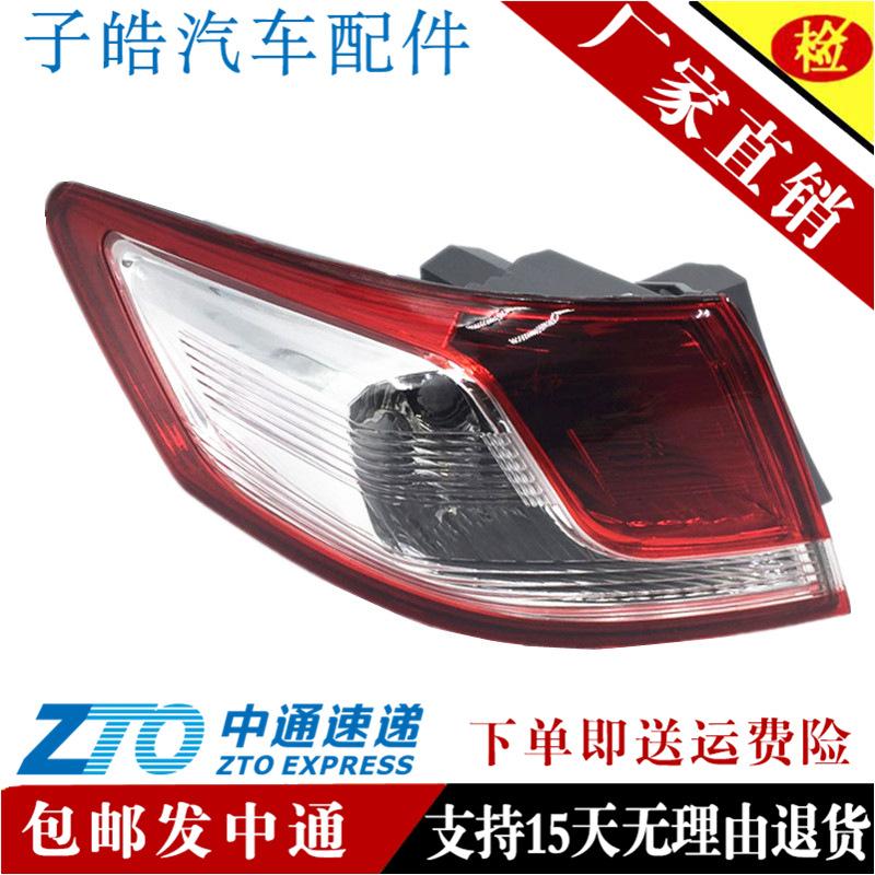 Compatible with 09-14 Odyssey Taillight Brake Light Rear Assembly