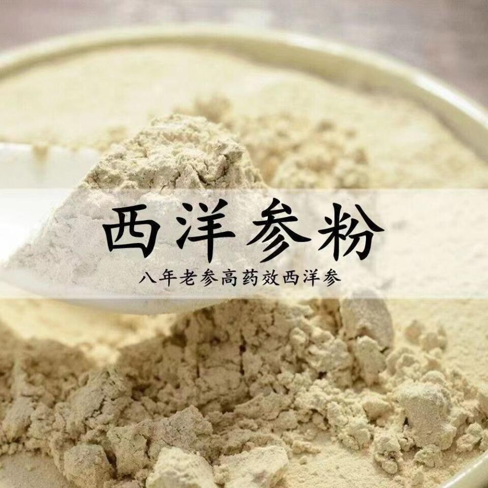 English Title: 8 Year American Ginseng Powder Changbai Mountain Pure West Ginseng Herbal Tea