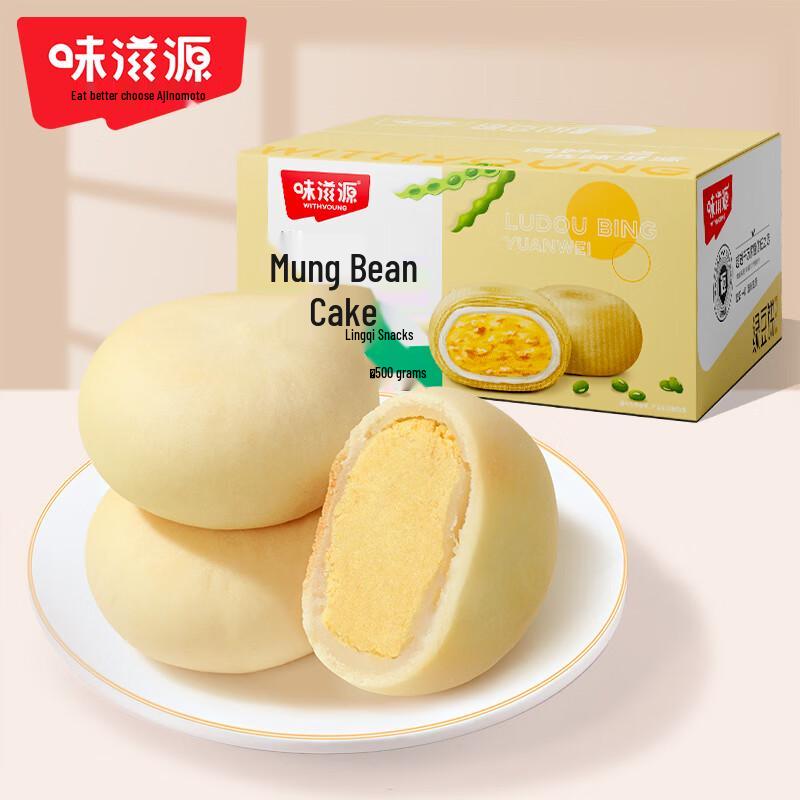 WYZY Mung Bean Cake 500g