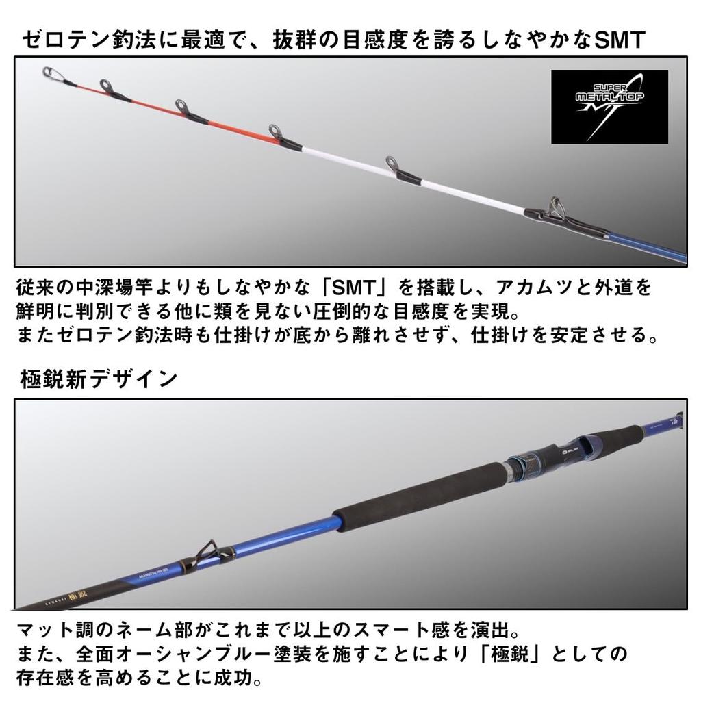 DAIWA Boat Rod Extremely Sharp Akamatsu MH-205