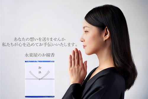 [Comes with a carrying bag] Two types of Hanakurabe incense (Osmanthus and Cherry Blossom scents) Low-smoke incense with a gift wrapping paper for off