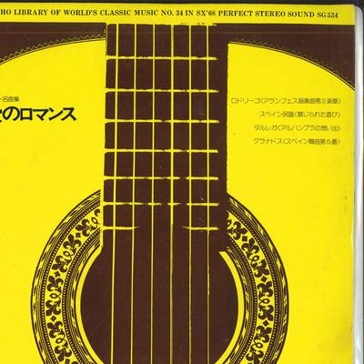 7-Zoll-Schallplatte BETH DAVEZAK / KIYOSHI SHOMURA - Love Romance Gitarrenmeisterwerke SG534 GAKKEN Japan Klassisch Gebraucht