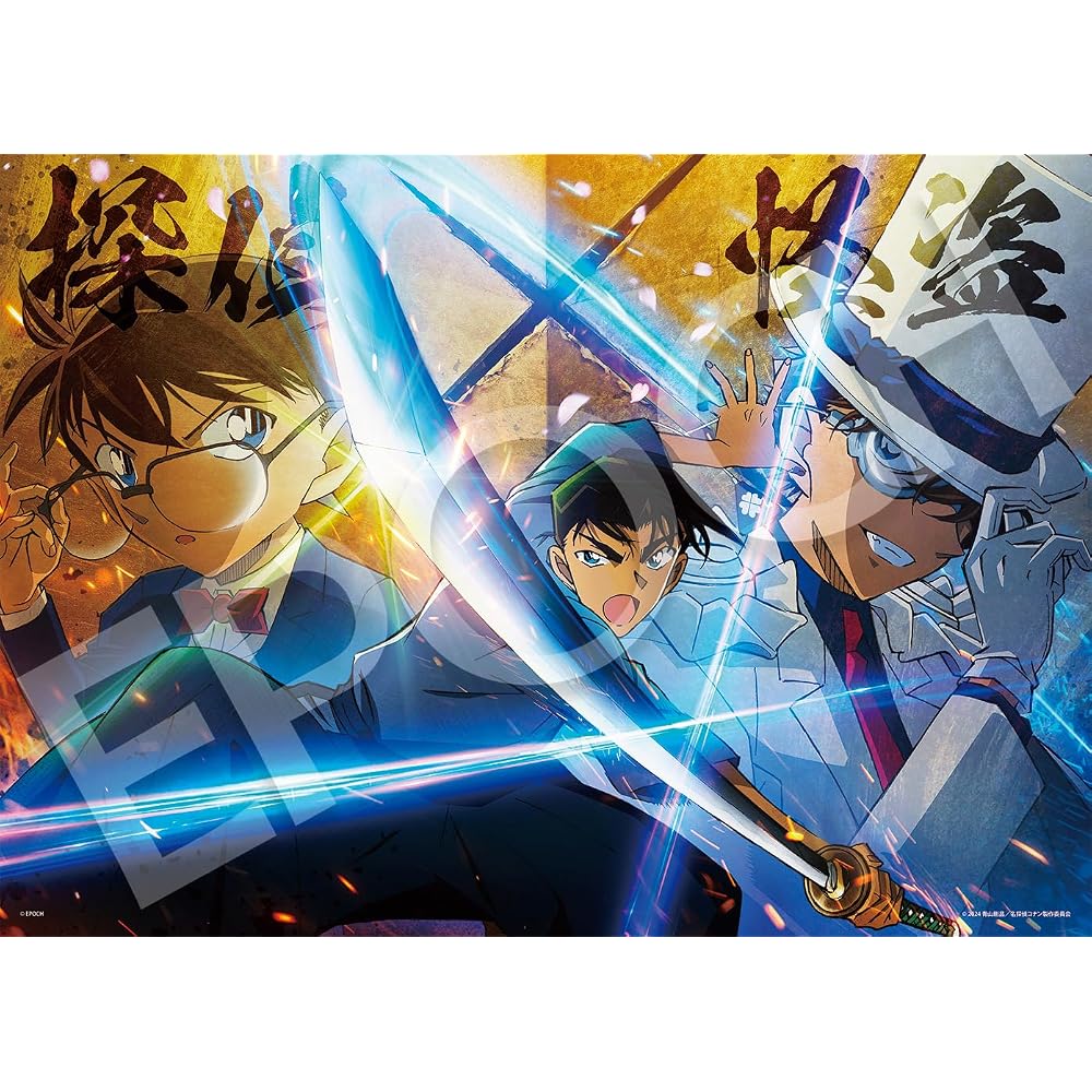 Epoch 500 Piece Jigsaw Puzzle Detective Conan 1 Million Dollar Goryosei (Michishirube) - Jumonji ...